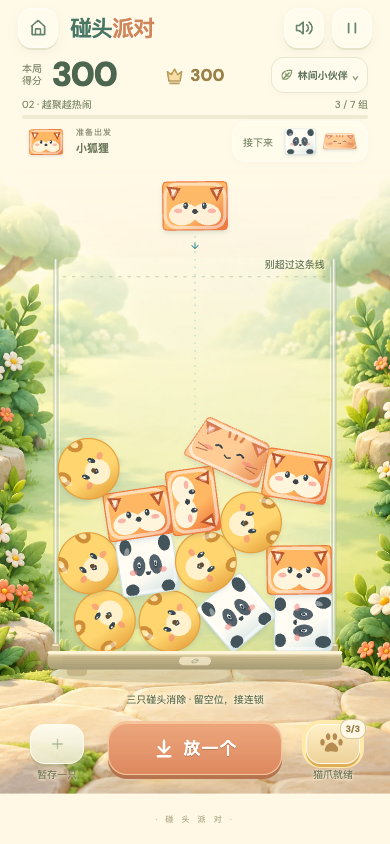 Forest Friends — In-game screenshot